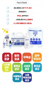 데솔 HOCL 살균 소독수