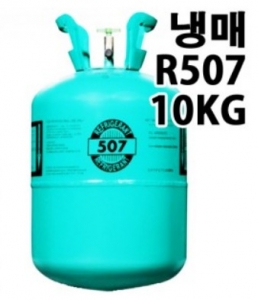 냉매 R-507 : 10kg