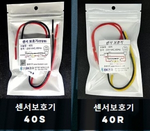 센서보호기