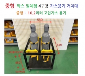 중형 박스 일체형 4구