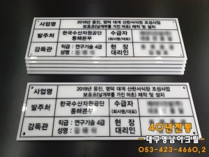 아크릴 명판