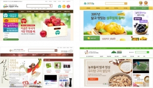농수산물 전자상거래 솔루션