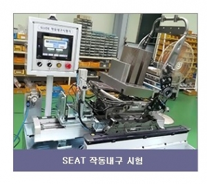 시험검사 자동화 시스템