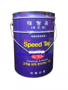 SPEED TAP 태핑유