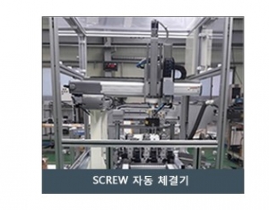 로봇적용 자동화 시스템