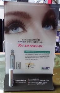아크릴 진열대
