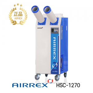 산업용이동식에어컨 HSC-1270(10평형)