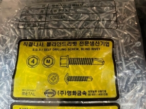 직결나사