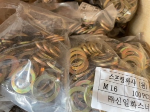 스프링와샤