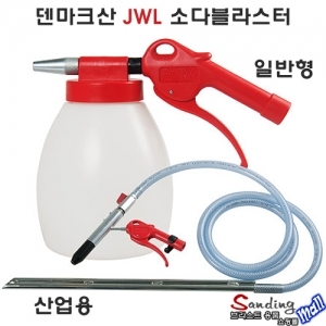 덴마크산 소다블라스트 샌딩기