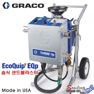 미국산 이동식 습식 샌드블라스터 EcoQuip2