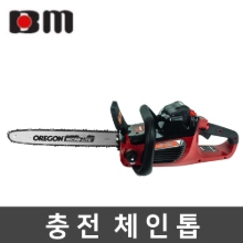 북성BM 16인치 충전체인톱 고급형 체인톱 엔진톱 기계톱 벌목 간벌 임야 40V 5.0ah(CS40)(베어툴-본체만)