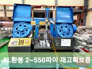 알미늄환봉,각재,앵글,파이프 절단판매