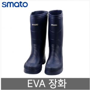스마토 EVA장화