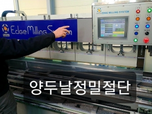 알미늄 양두날절단(도,소매)