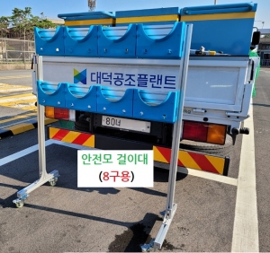 8구용 안전모걸이대