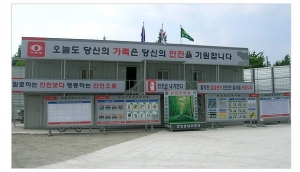 가설사무실
