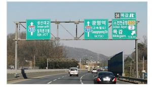 도로시설물