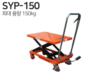 테이블 리프트
