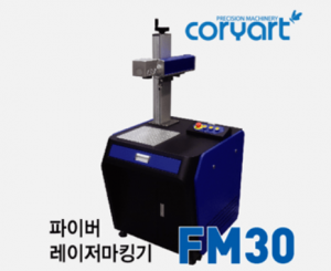파이버 레이저 마킹기