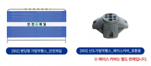 가림막휀스