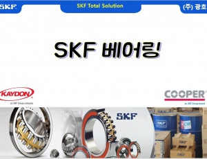 SKF BEARING _ 베어링 _ BALL UNIT BEARING _ UCP _ UCF _ UCFC _ UCFL _UCT _ UCPA