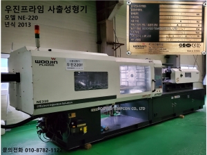 [부여 중고사출기] 우진사출기 220T [판매완료]