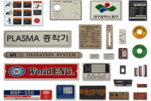 산업용 기계 명판