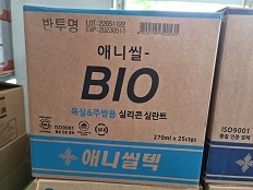 애니씰 바이오 반투명