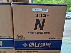 애니씰-N 비초산 투명실리콘