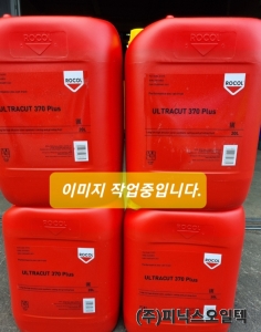 절삭유(U/C 370 PLUS).AL절삭유(T/L ALK)