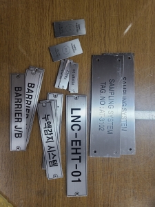 스텐명판, SUS명판 1