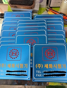 알루미늄명판, AL명판 6