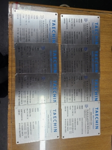 스텐명판, SUS명판 25