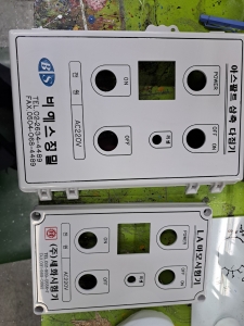 케이스가공, 하이박스가공 2