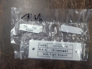 알루미늄명판, AL명판 39