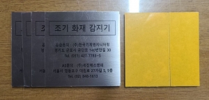 스텐명판, SUS명판 47