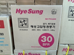 고압형 환풍기, 고압환풍기