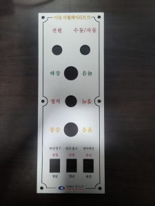 알루미늄명판, AL명판 71