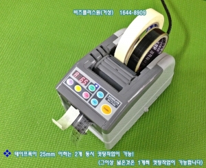 RT-7700/국산정품/자동테이프절단기/자동테이프컷팅기