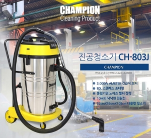 CH-803J  3모터 강력파워 진공청소기, 산업용진공청소기, 공장용진공청소기