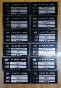 알루미늄명판, AL명판 85