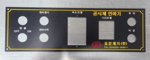 알루미늄명판, AL명판 100