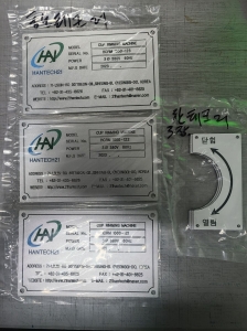 알루미늄명판, AL명판 97