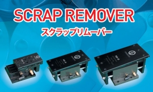 스크랩 리무버 SCRAP REMOVER