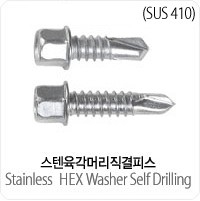 스텐머리육각피스