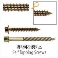 육각머리1종피스