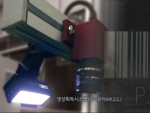 타각문자/바코드인식시스템(ECR)