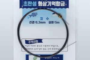 형상기억합금(니티놀) 낚시줄