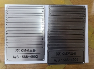 스텐명판, SUS명판 75